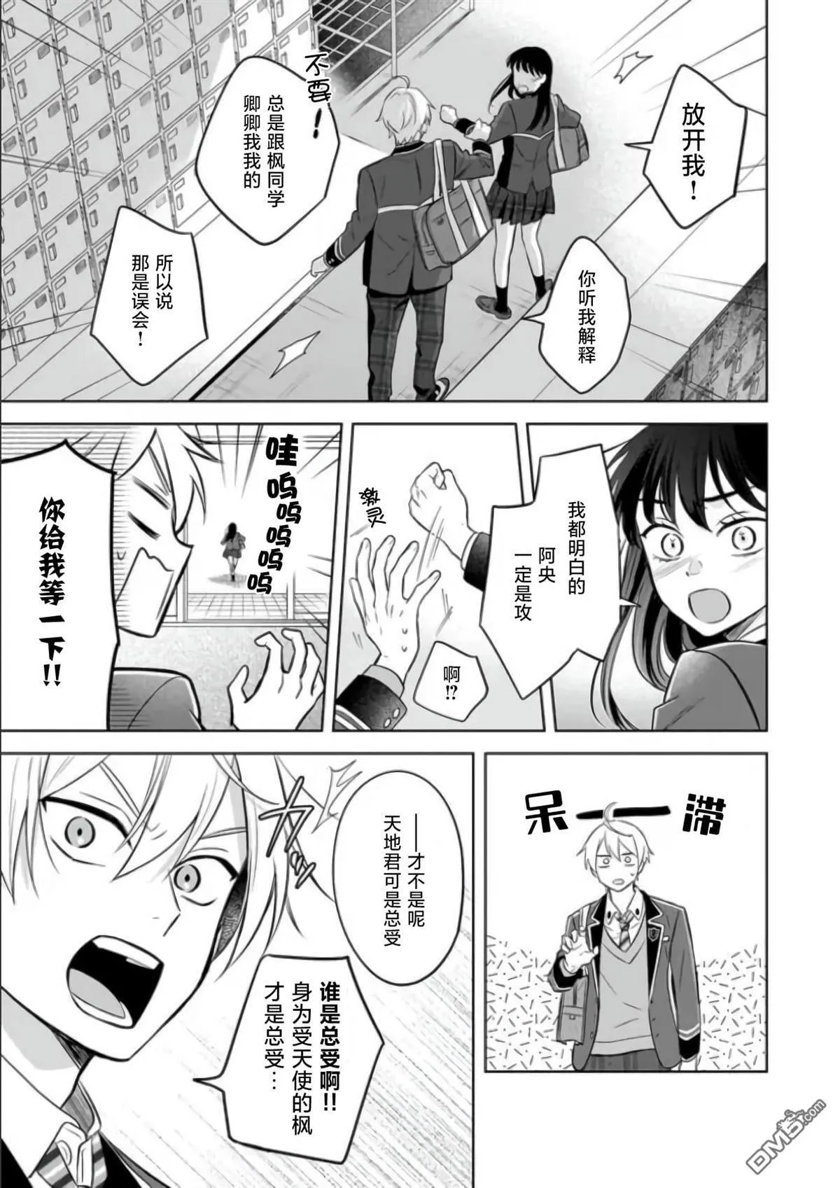 第18话 第23页
