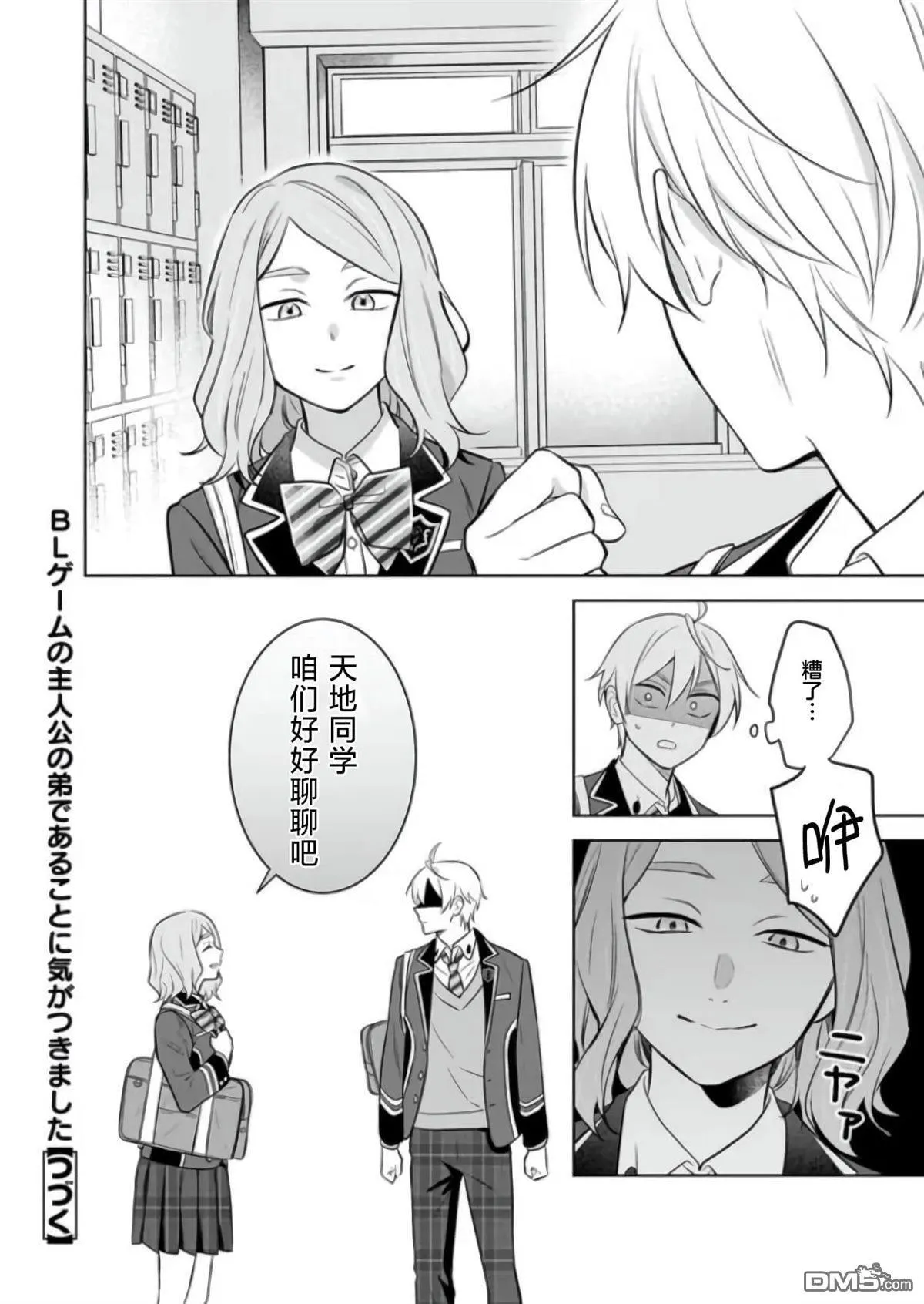 第18话 第24页
