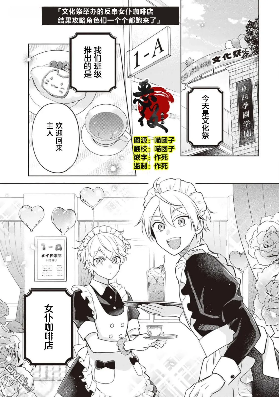 第18话 第31页