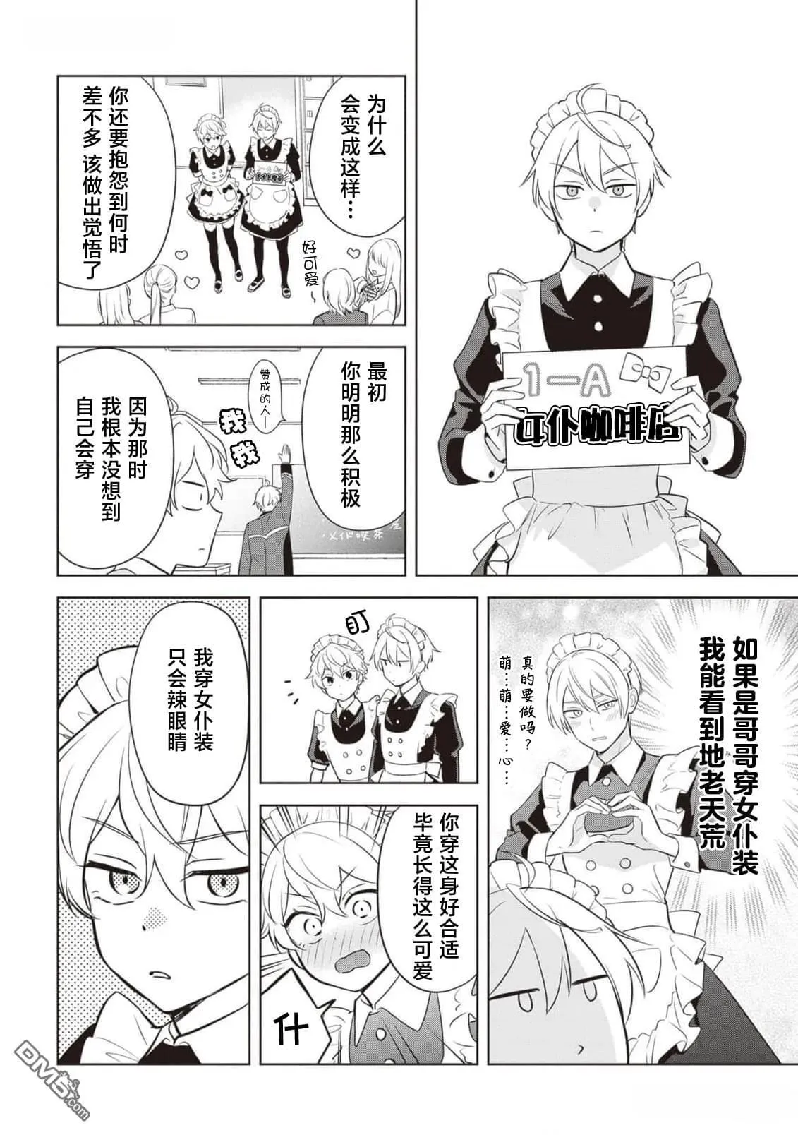 第18话 第32页