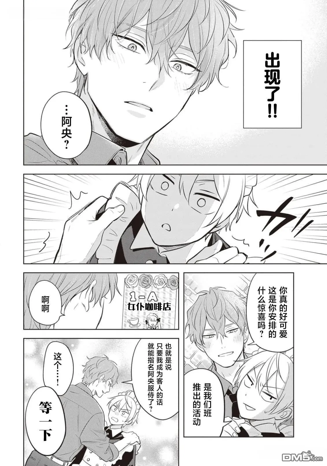 第18.5话 第4页
