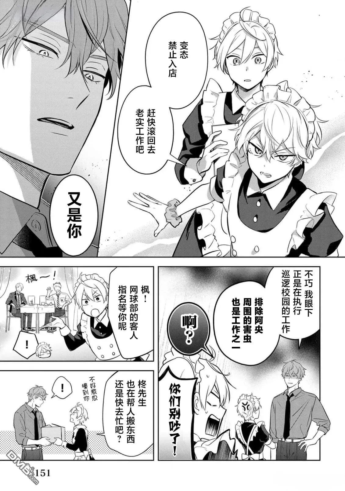 第18.5话 第5页