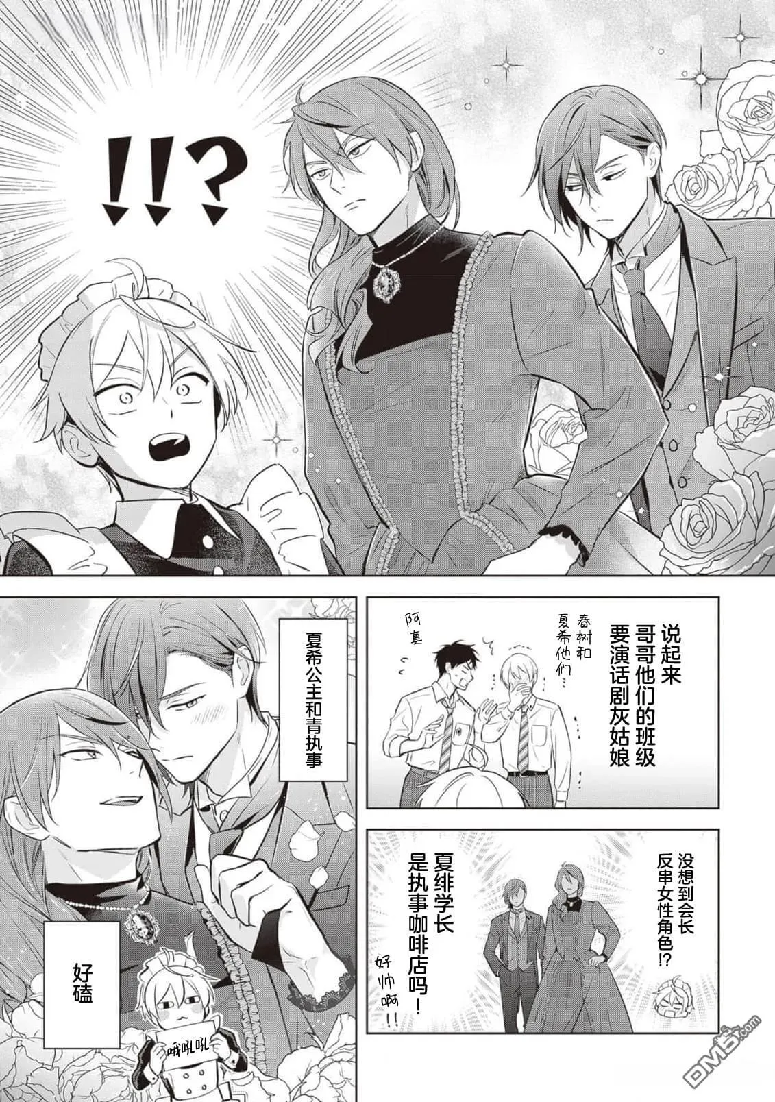 第18.5话 第7页