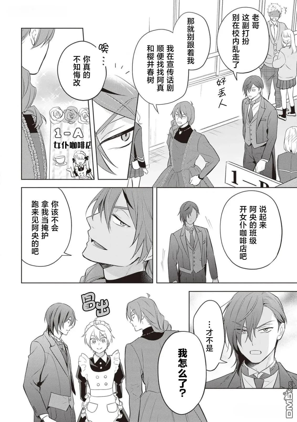 第18.5话 第8页