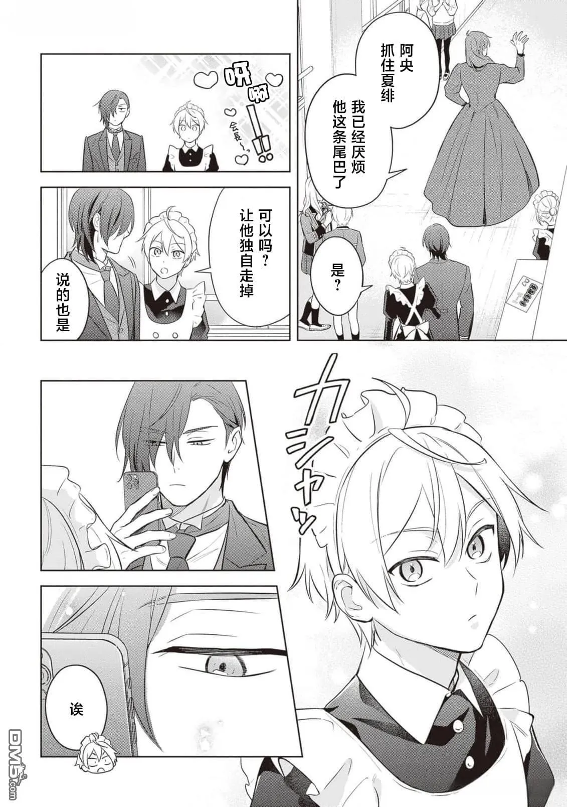第18.5话 第10页