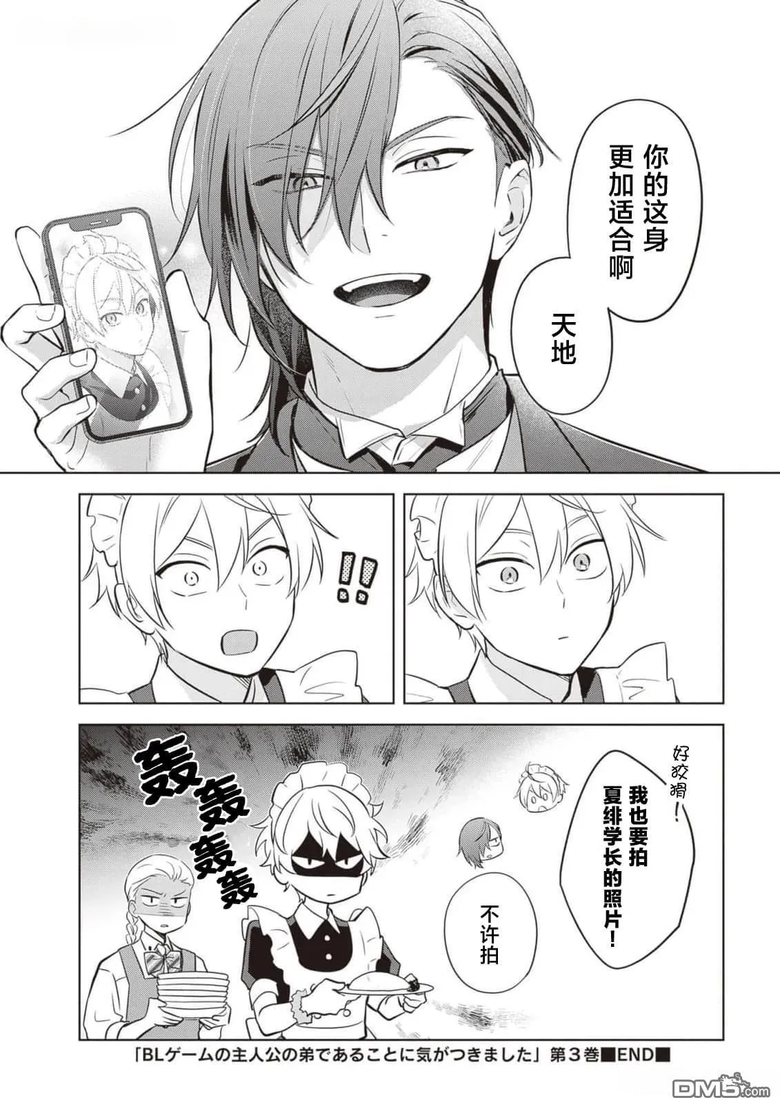 第18.5话 第11页