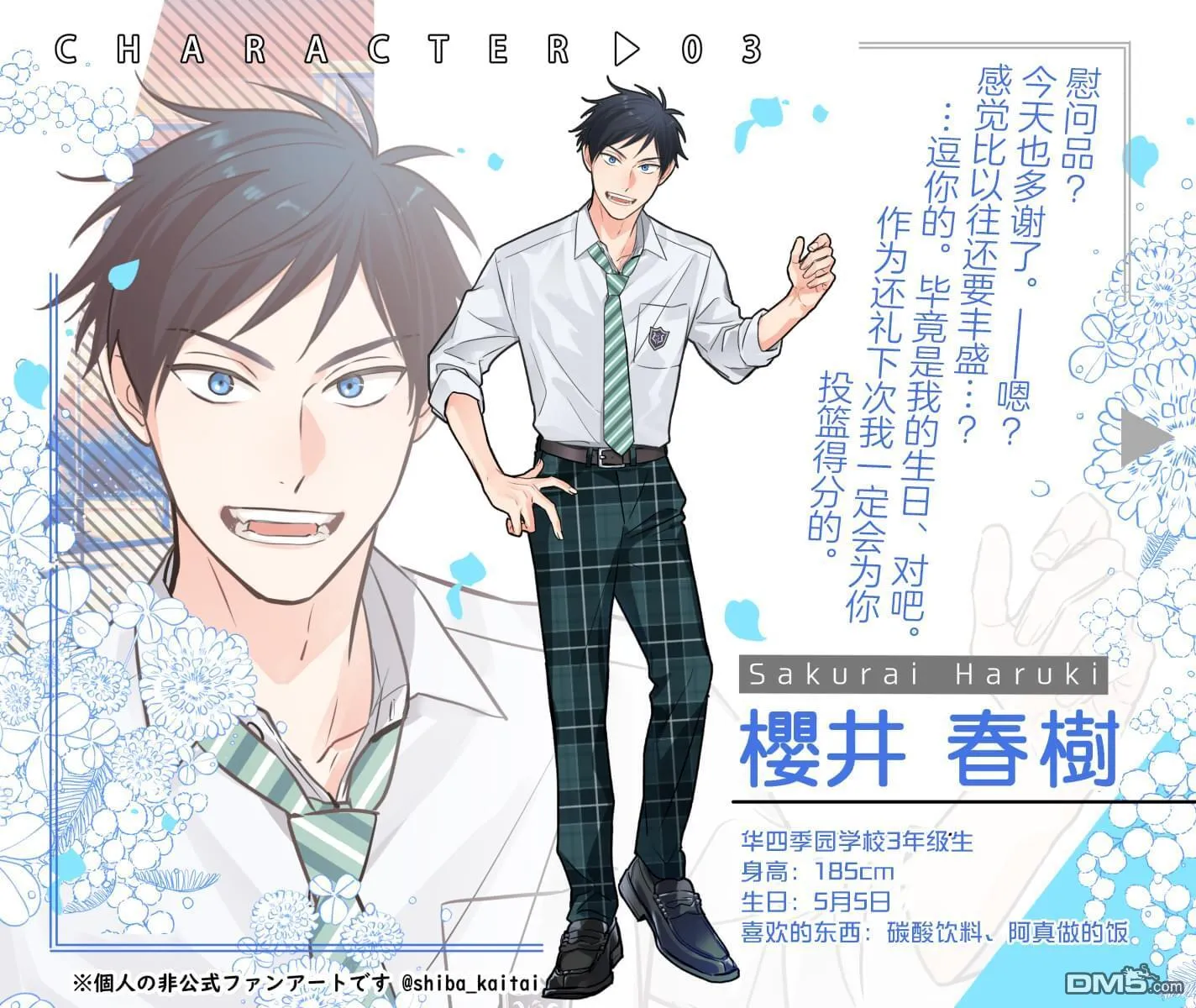 第18.5话 第14页