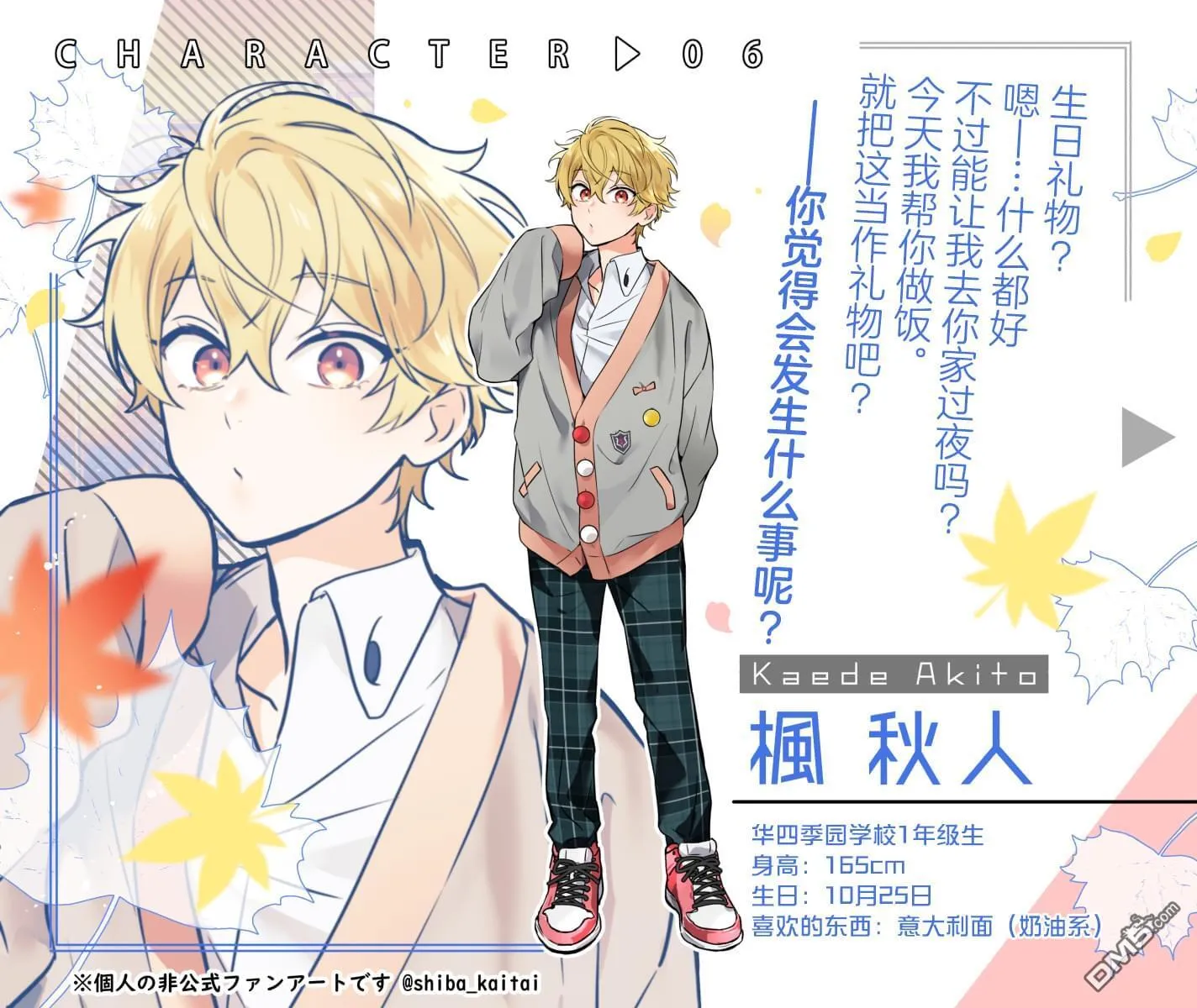 第18.5话 第17页