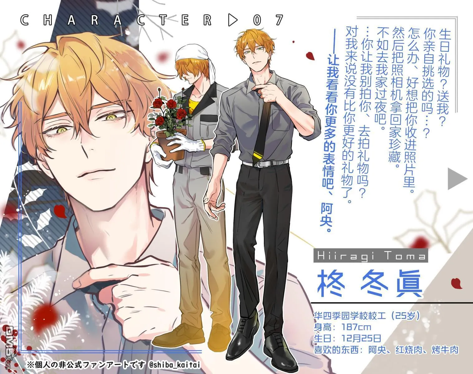 第18.5话 第18页