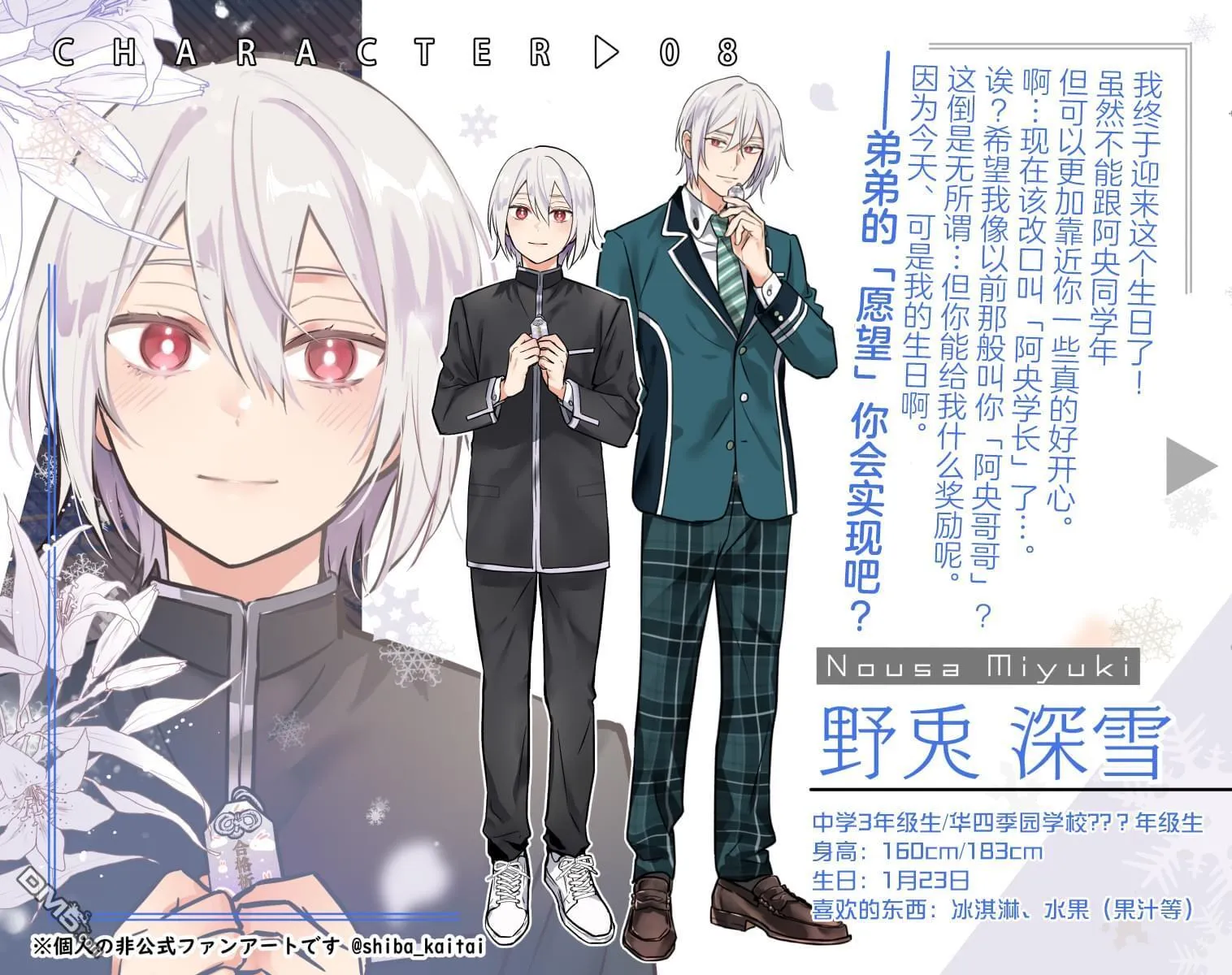 第18.5话 第19页
