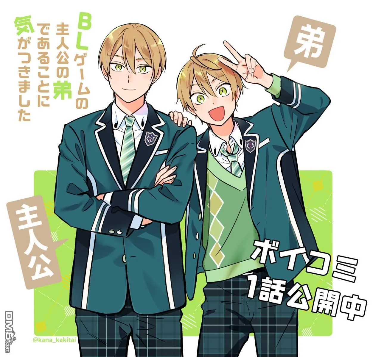 第18.5话 第20页