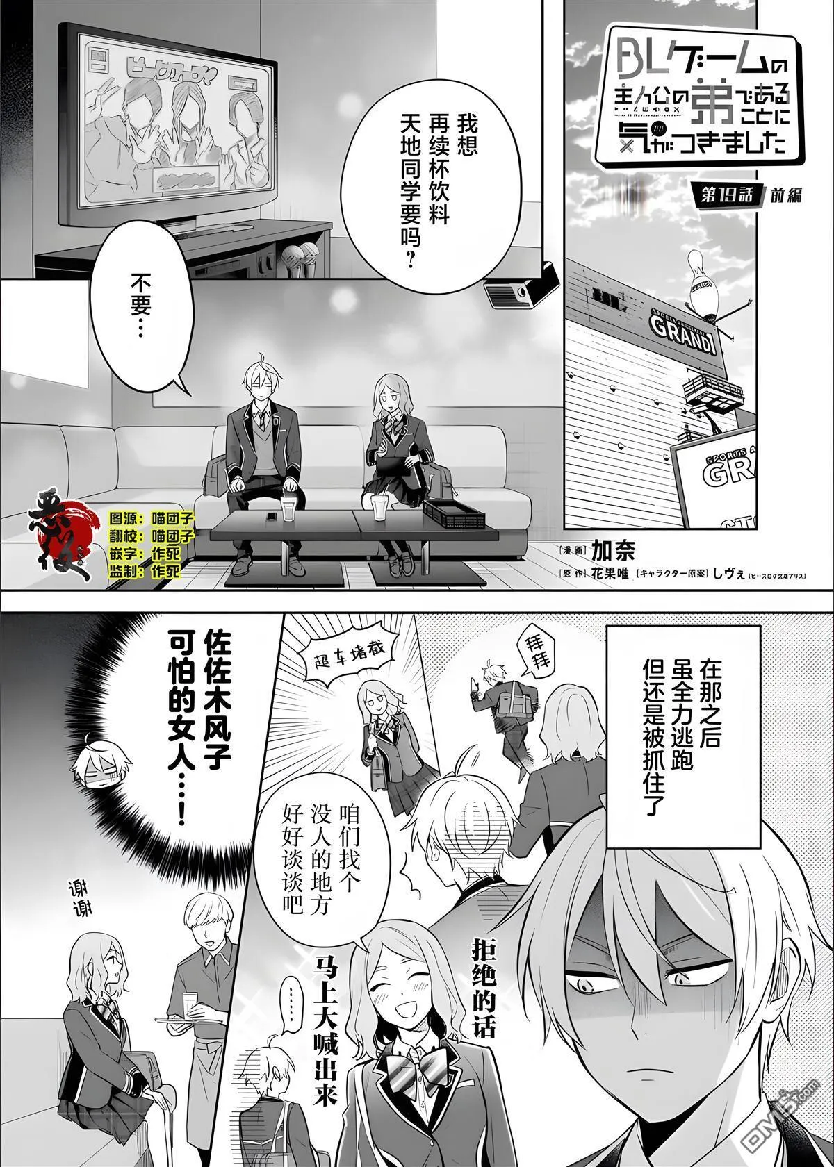 第18.5话 第27页