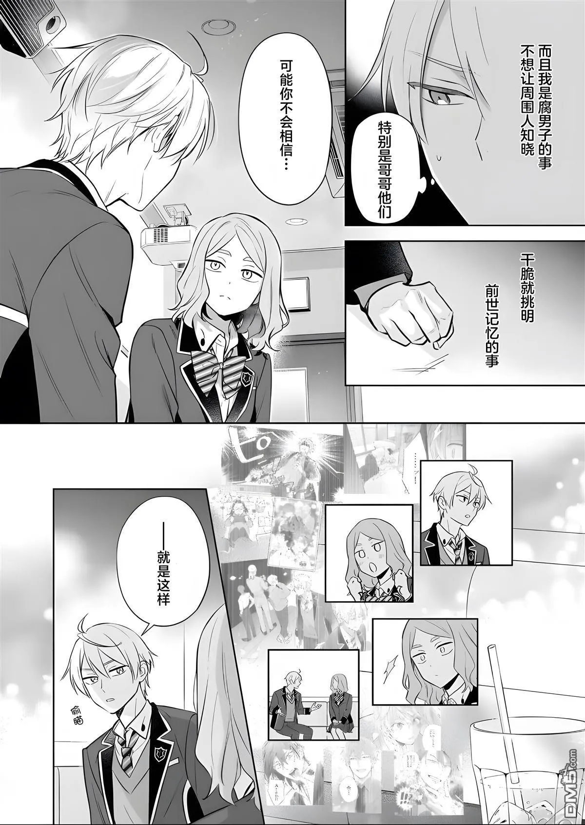 第19话 第4页