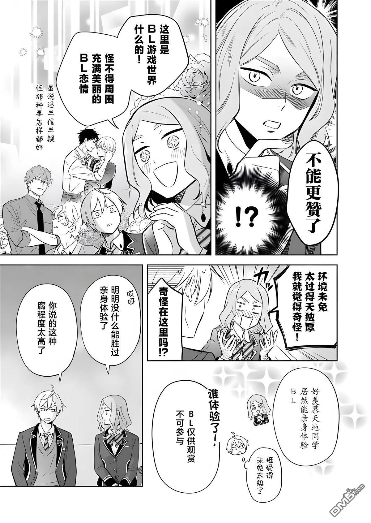 第19话 第5页