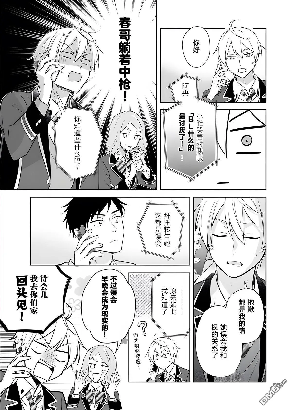 第19话 第7页