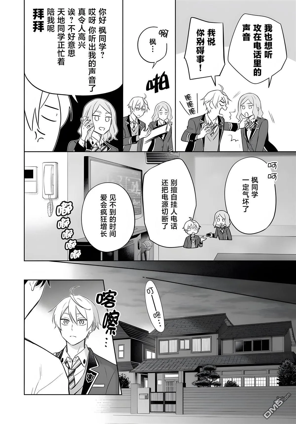 第19话 第8页