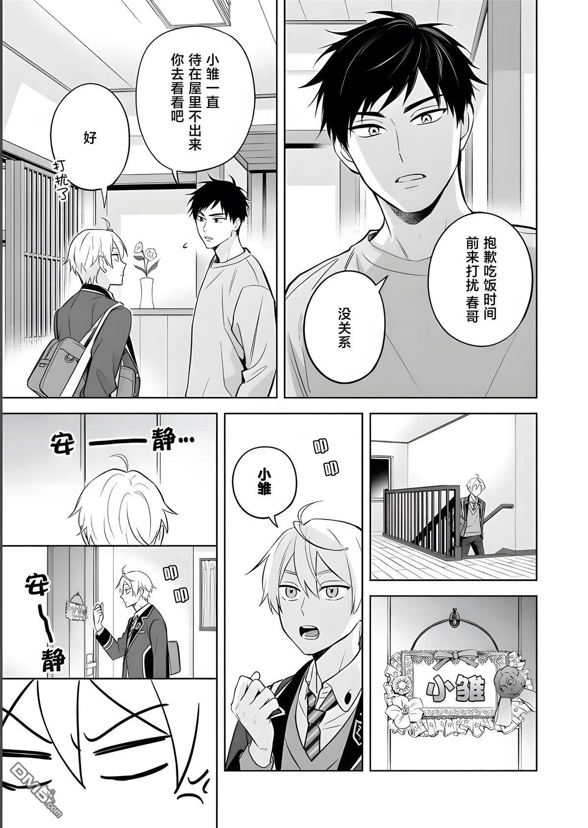 第19话 第9页