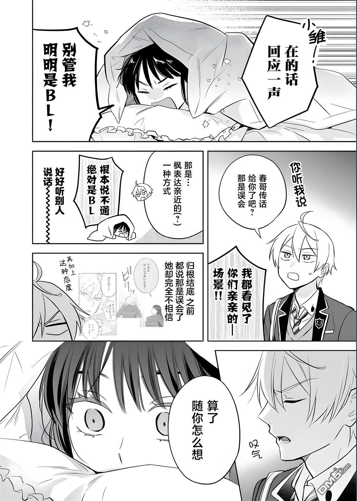 第19话 第10页