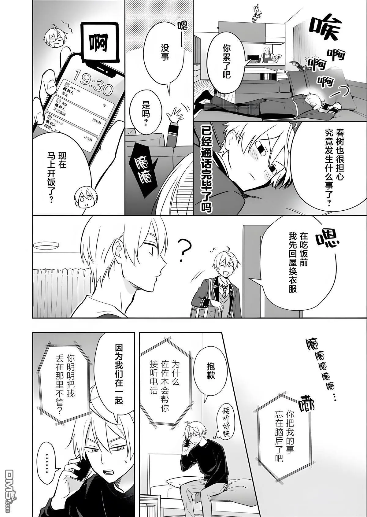 第19话 第12页