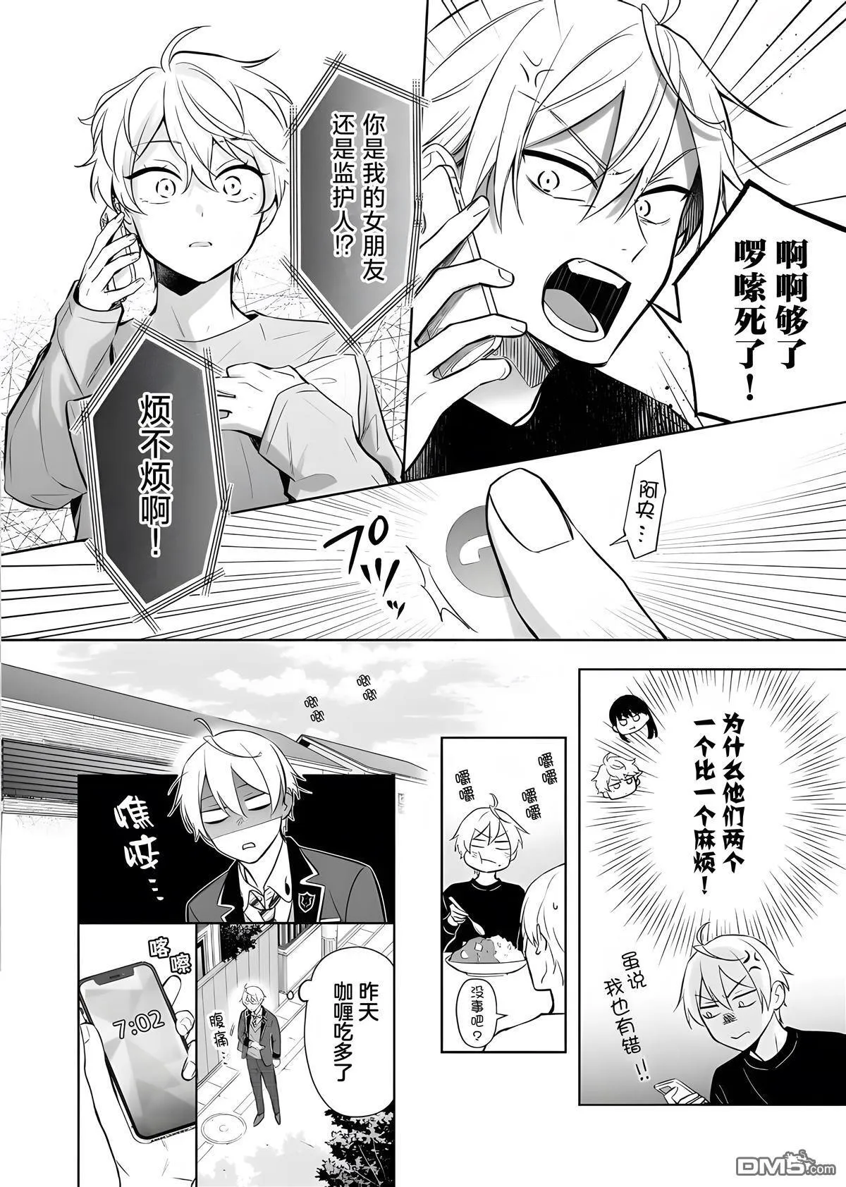 第19话 第14页