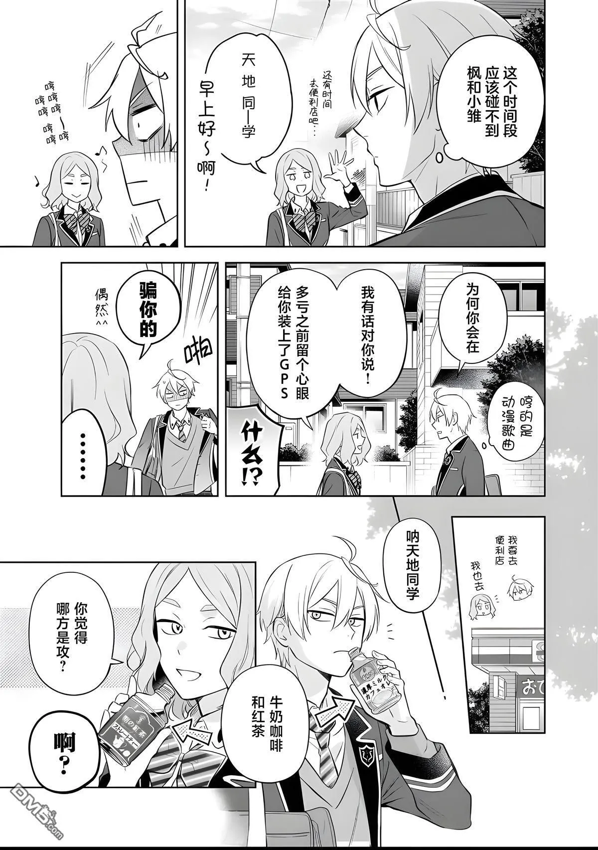 第19话 第15页