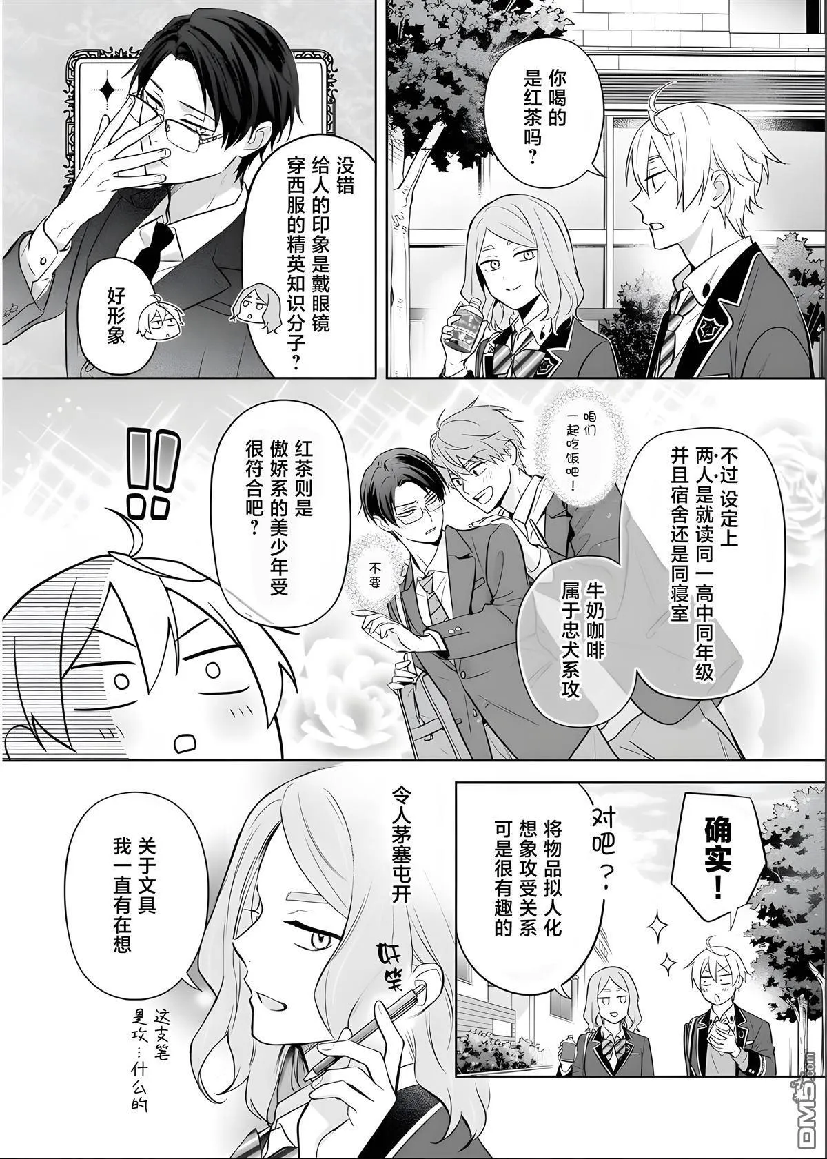 第19话 第16页