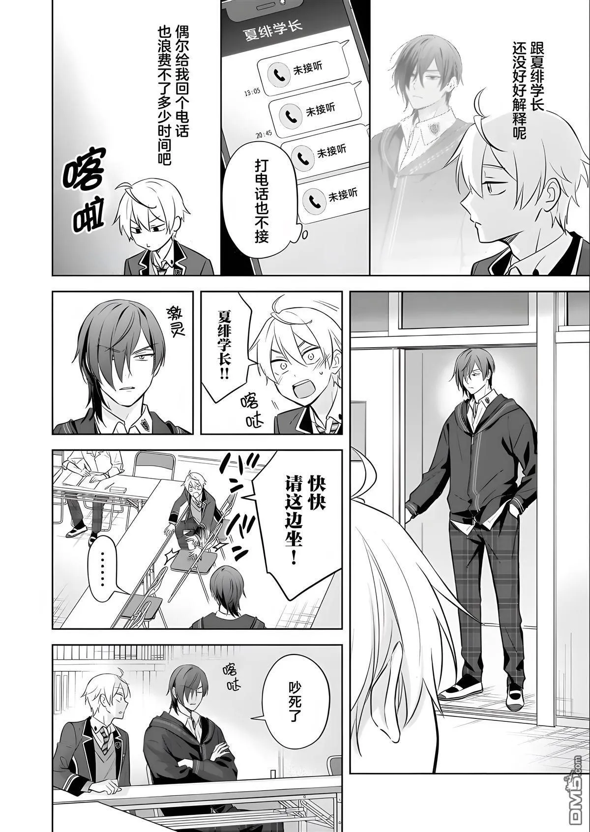 第19话 第20页
