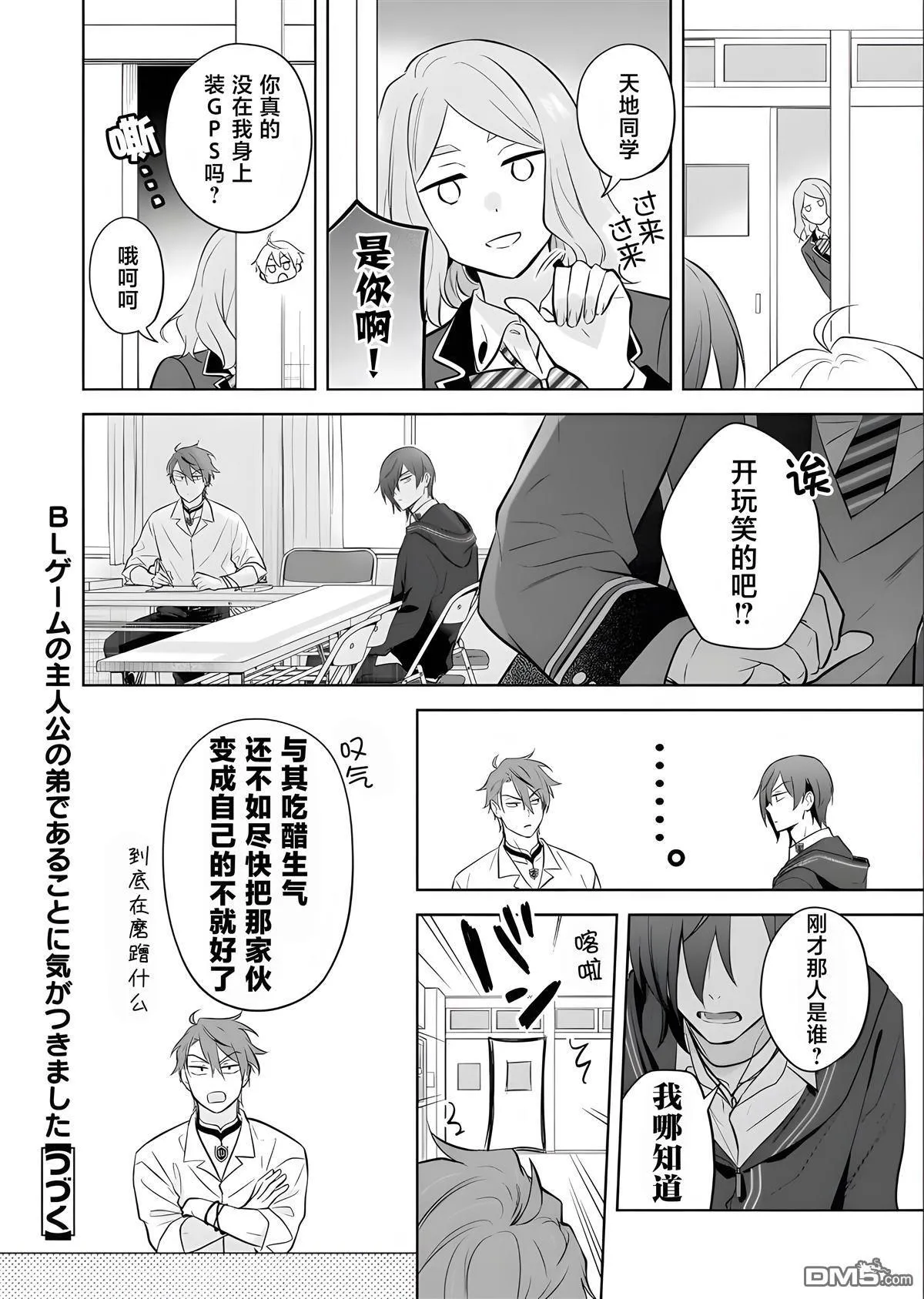 第19话 第22页