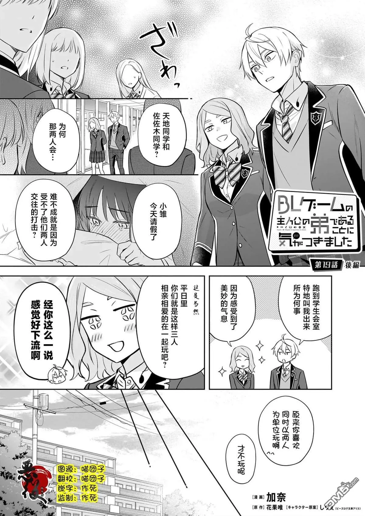 第19.5话 第1页