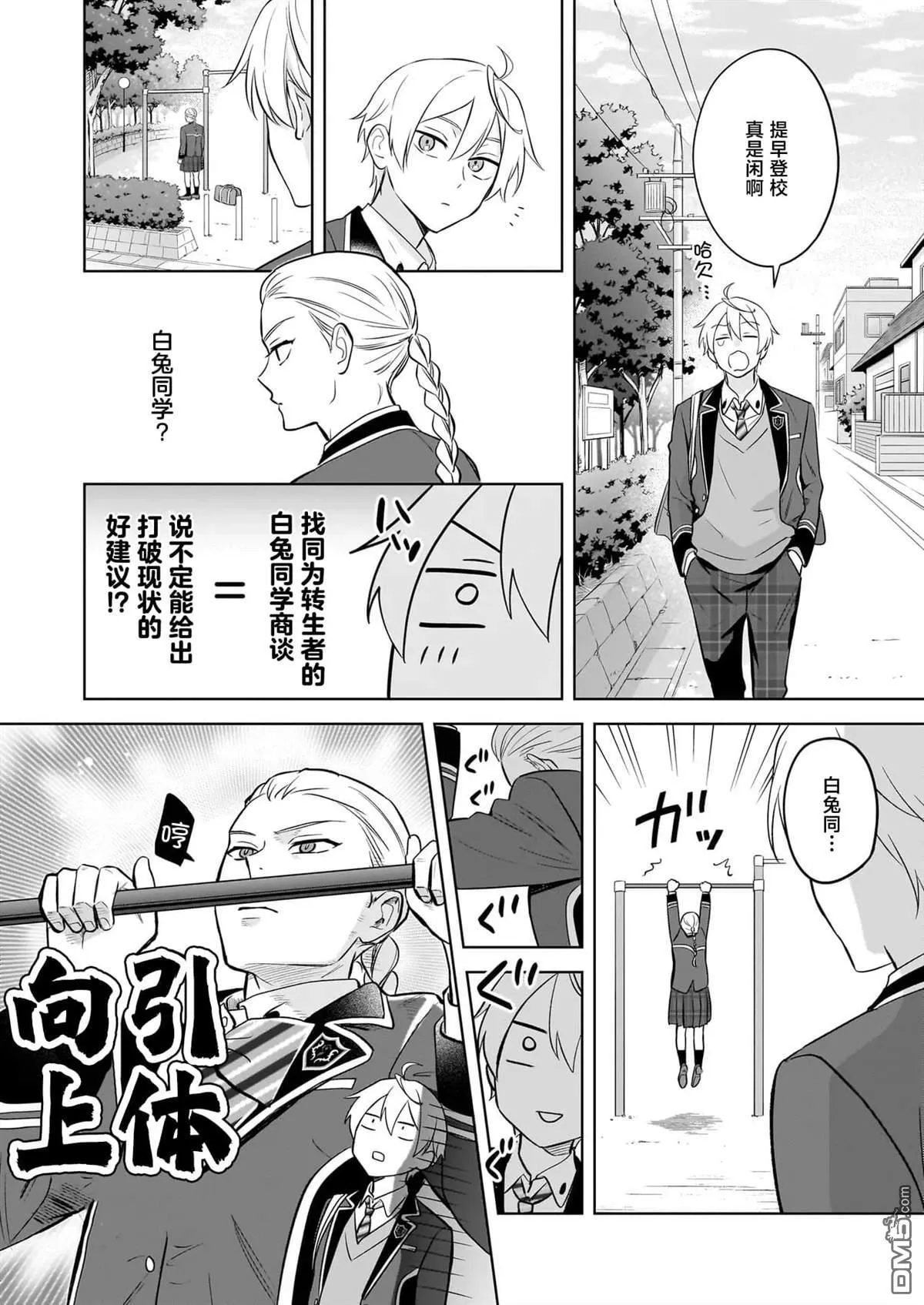 第19.5话 第2页