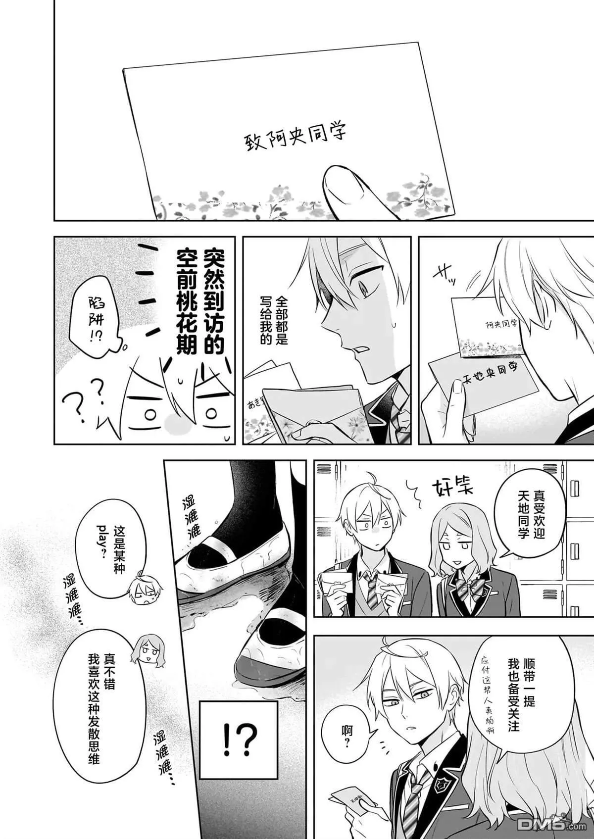 第19.5话 第4页