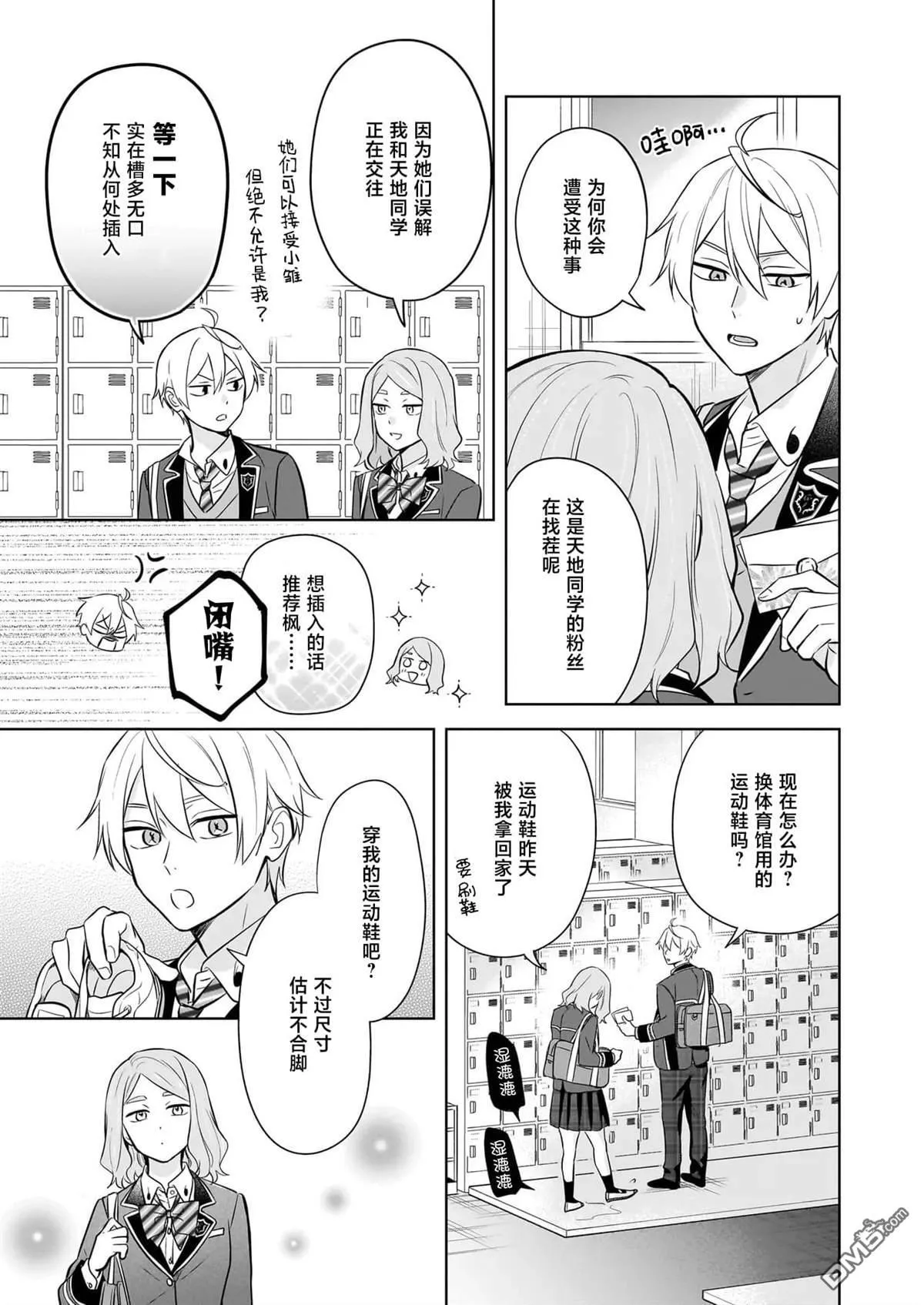 第19.5话 第5页