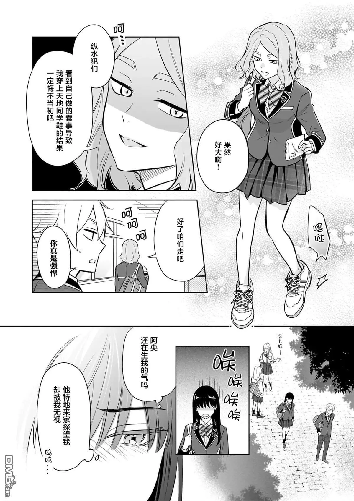 第19.5话 第6页