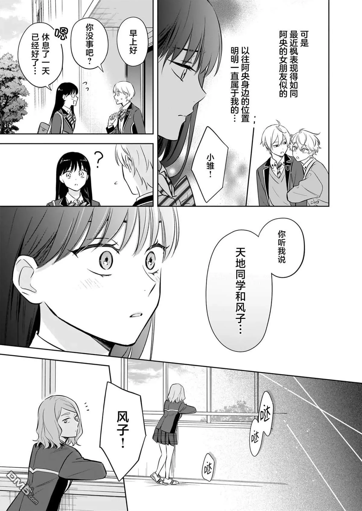 第19.5话 第7页