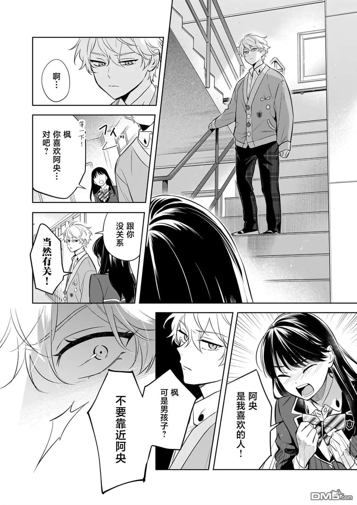 第19.5话 第10页