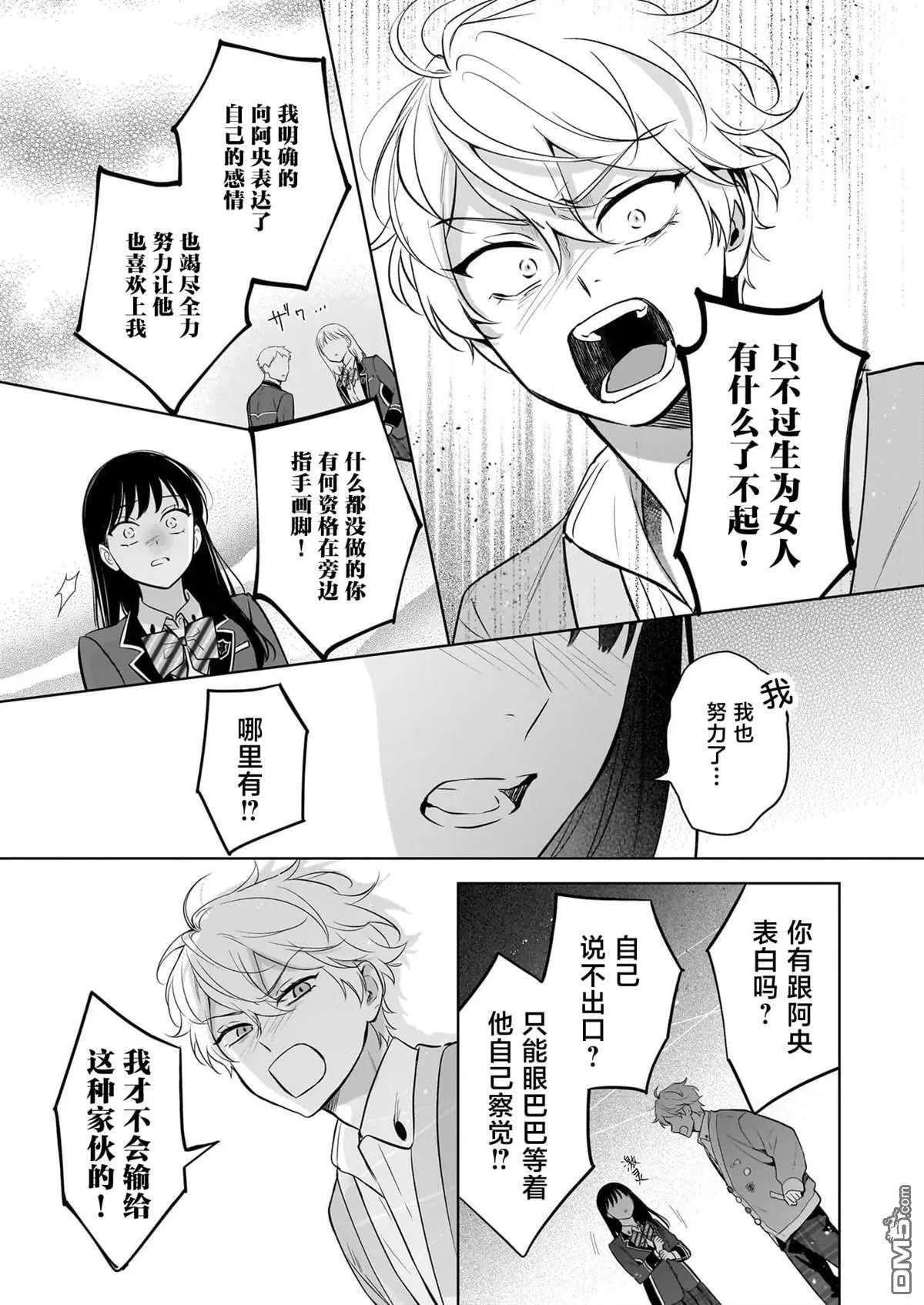 第19.5话 第11页