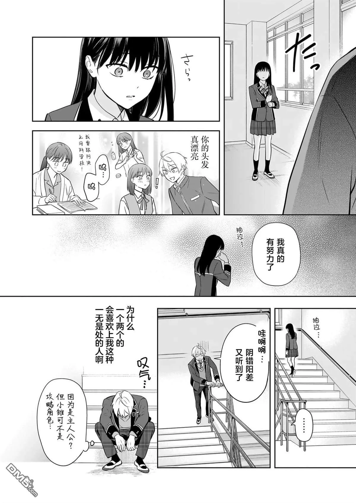 第19.5话 第12页