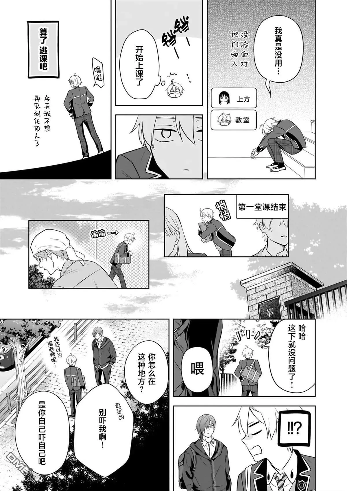 第19.5话 第13页