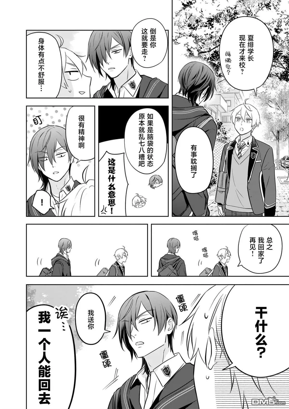 第19.5话 第14页