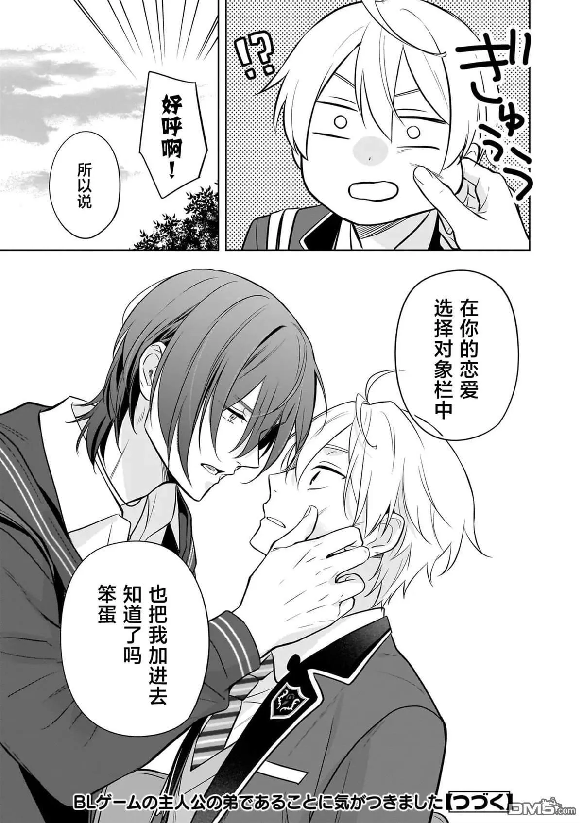 第19.5话 第19页