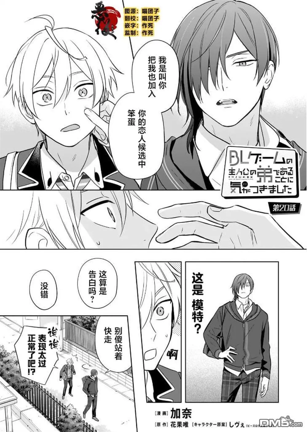 第20话 第2页