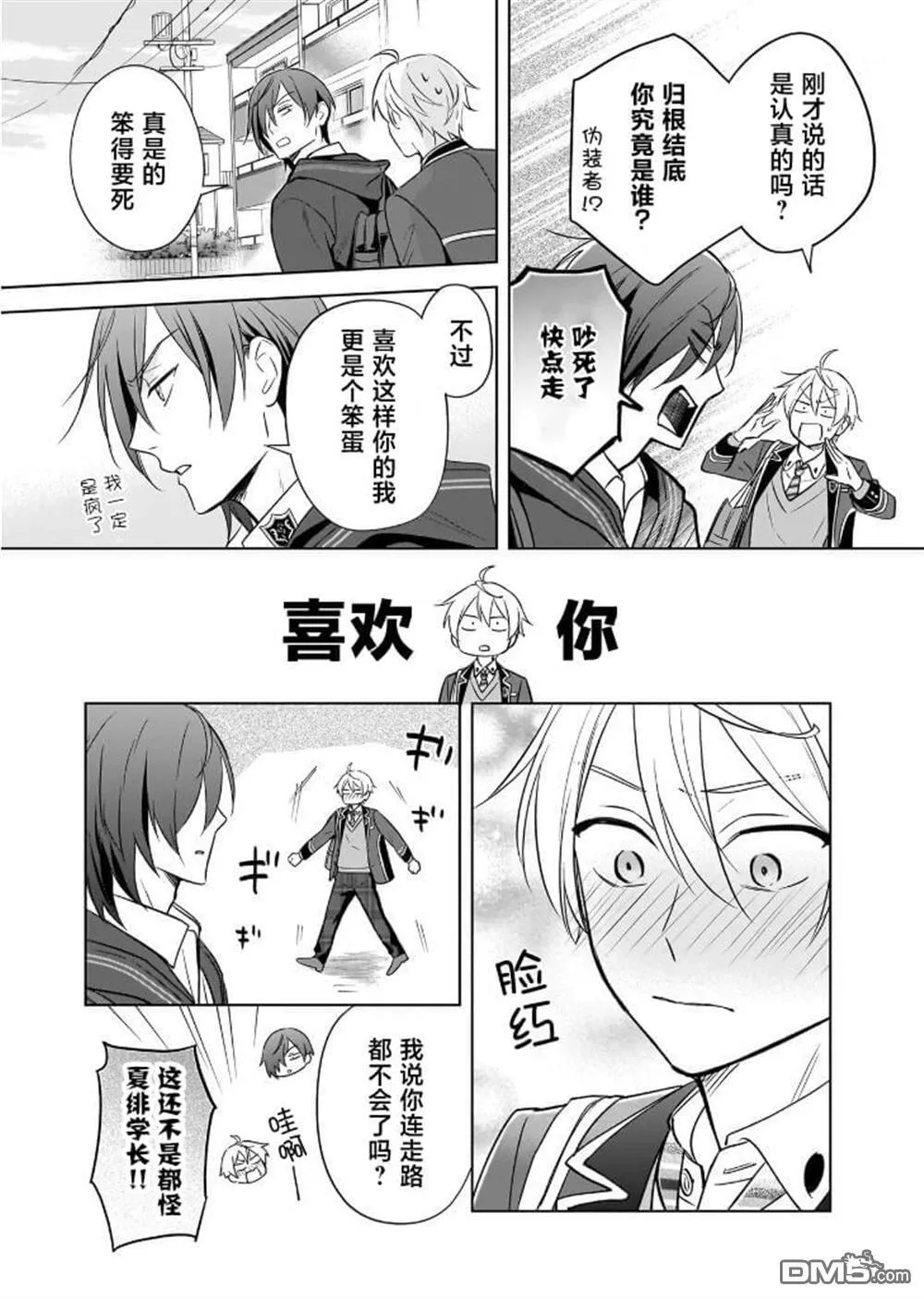 第20话 第3页