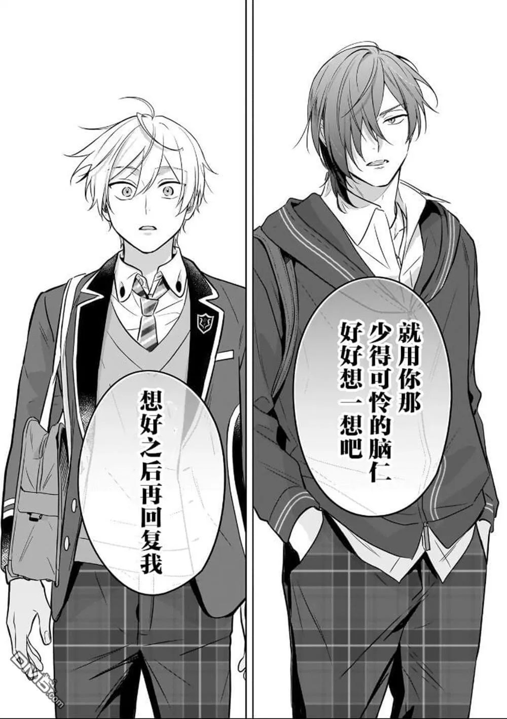 第20话 第5页