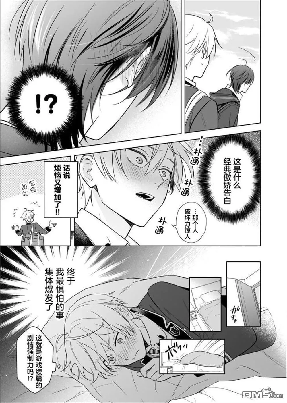 第20话 第6页