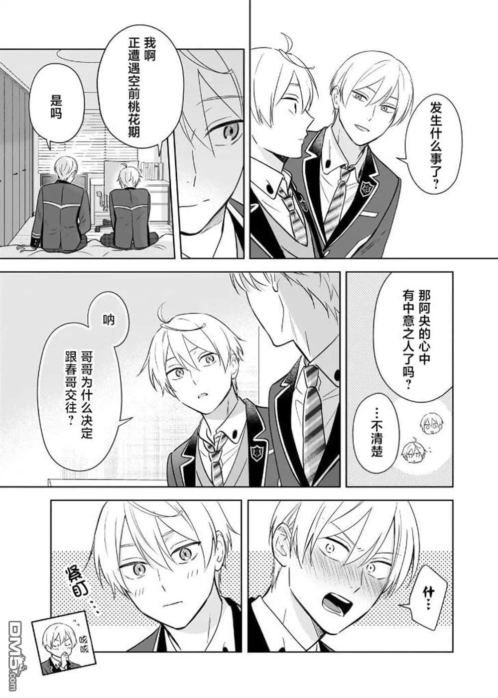 第20话 第10页
