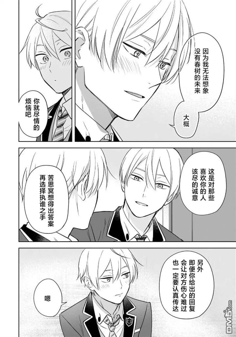 第20话 第11页