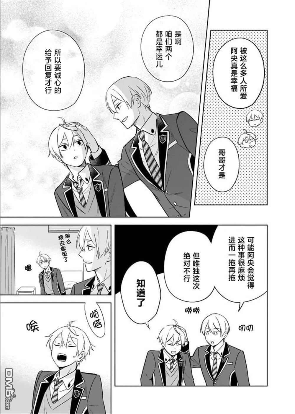 第20话 第12页