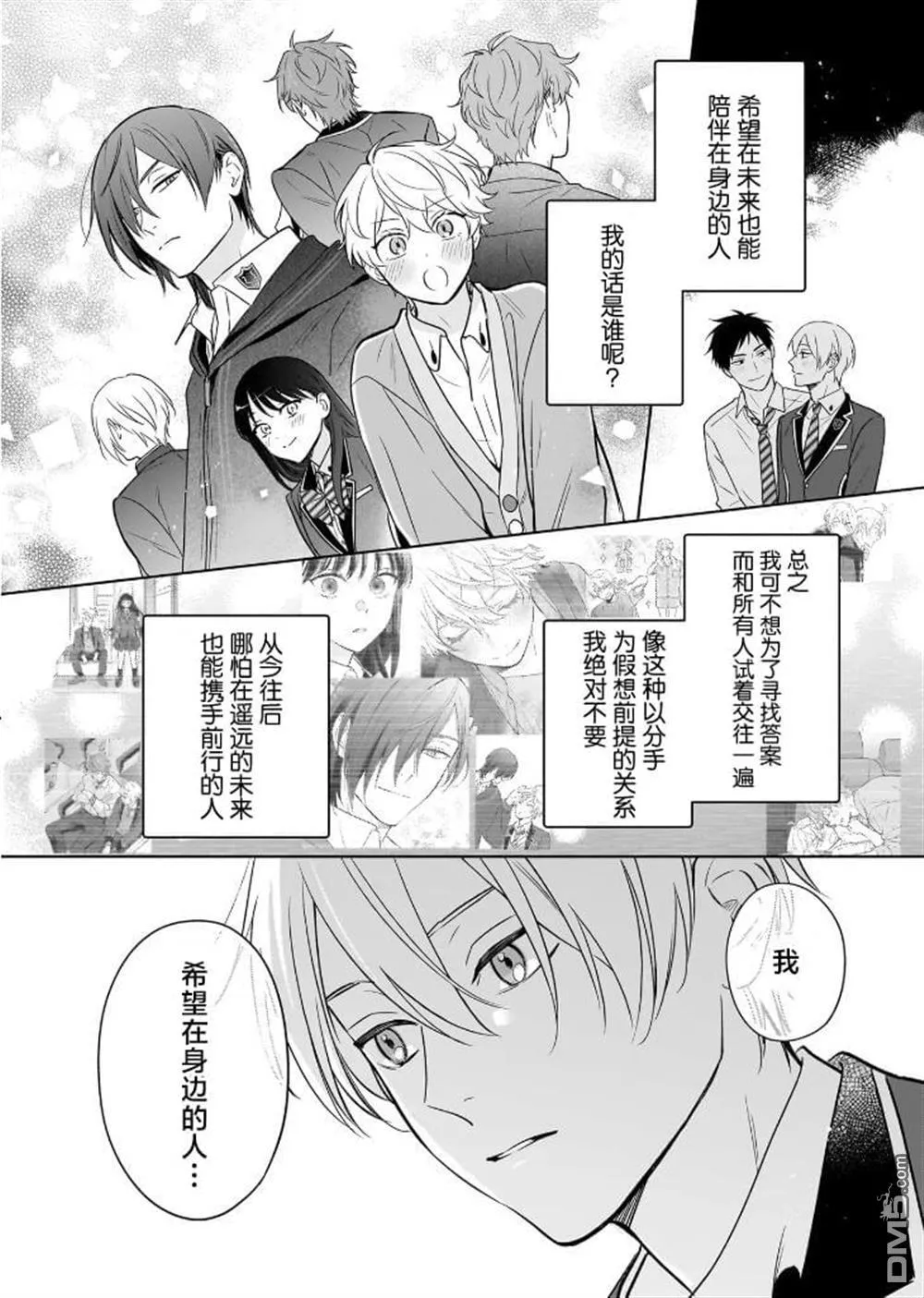 第20话 第13页
