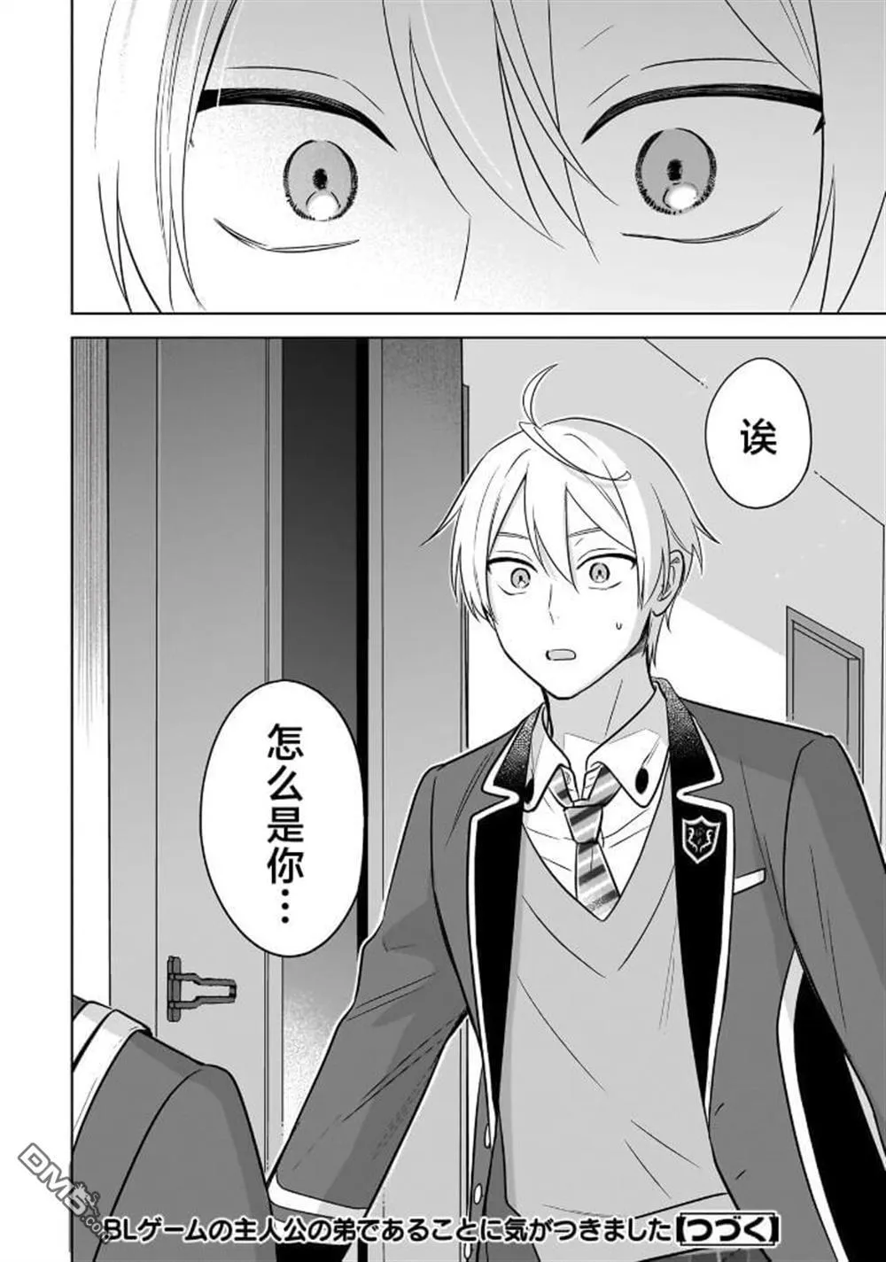 第20话 第15页