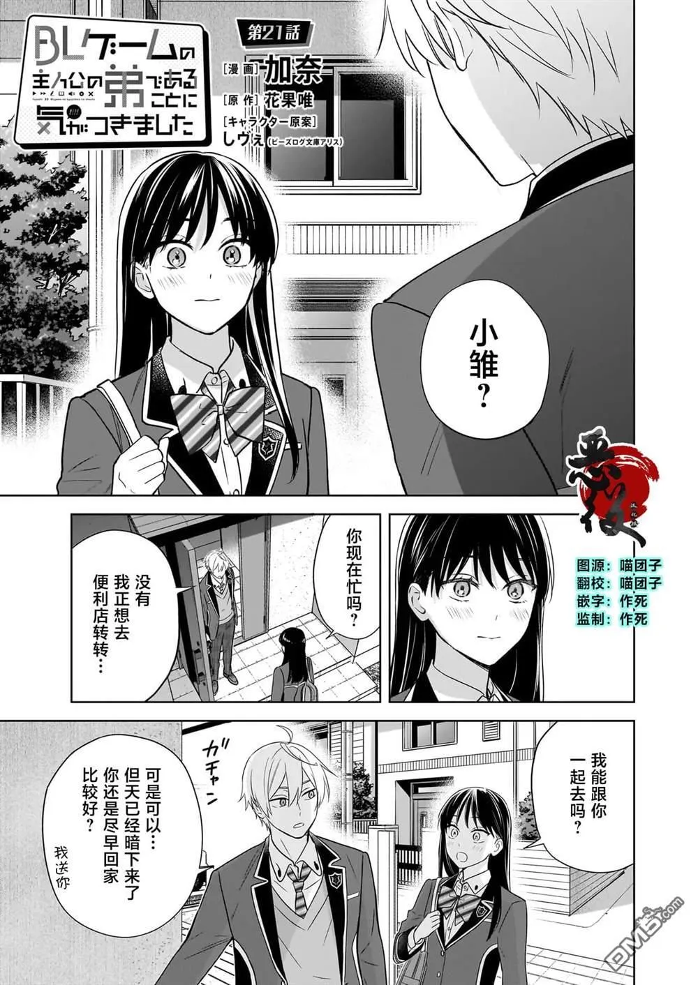 第21话 第1页
